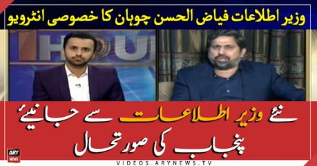Special interview of Information Minister for Punjab Fayyaz-UL-Hassan Chauhan