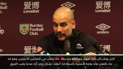 كرة قدم: الدوري الممتاز: ووكر المميز قد عاد – غوارديولا