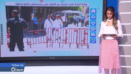 فضيحة مدوية بعد تداول فيديو لأطباء يتراقصون ويتعاطون المخدرات بمستشفى في تونس