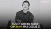 Actor Cha In-ha Found Dead at 27 — the Third Young South Korean Performer to Die in 2 Months