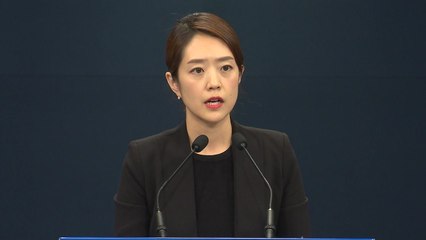靑 "특감반 울산행, 김기현 수사 무관"...'고래고기' 보고서 공개 / YTN