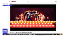 [투데이 연예톡톡] 박진영 '피버' MV 3일 만에 500만 돌파
