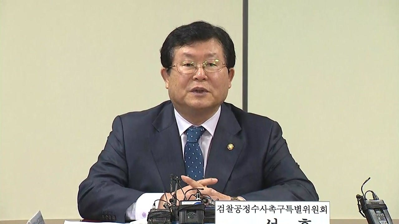 "검찰이 정치 개입" 與, 검찰 성토…공정수사특위 첫 회의 / YTN