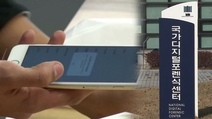 "FBI도 못 풀었다"...최신 아이폰 보안에 포렌식 '발목' / YTN