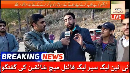 T10-League final match fans talk sada e haq kashmir News