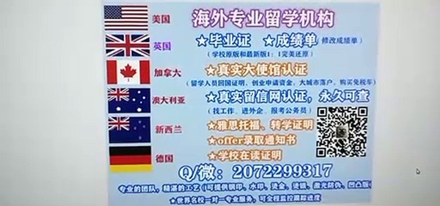 办理加拿大本科/硕士毕业证(Q /微2072299317 )英皇学院大学毕业证成绩单 雅思/托福/留信网认证 英皇学院大学高仿毕业证|英皇学院大学高仿成绩单修改GPA分数|加拿大学历认证,大使馆认证University of King's College diploma