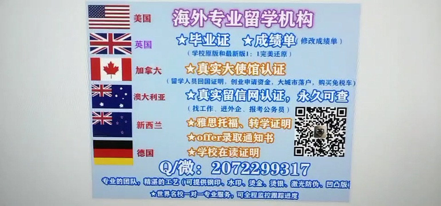 办理加拿大本科/硕士毕业证(Q /微2072299317 )堪培森学院毕业证成绩单 雅思/托福/留信网认证 堪培森学院高仿毕业证|堪培森学院高仿成绩单修改GPA分数|加拿大学历认证,大使馆认证Campion College diploma