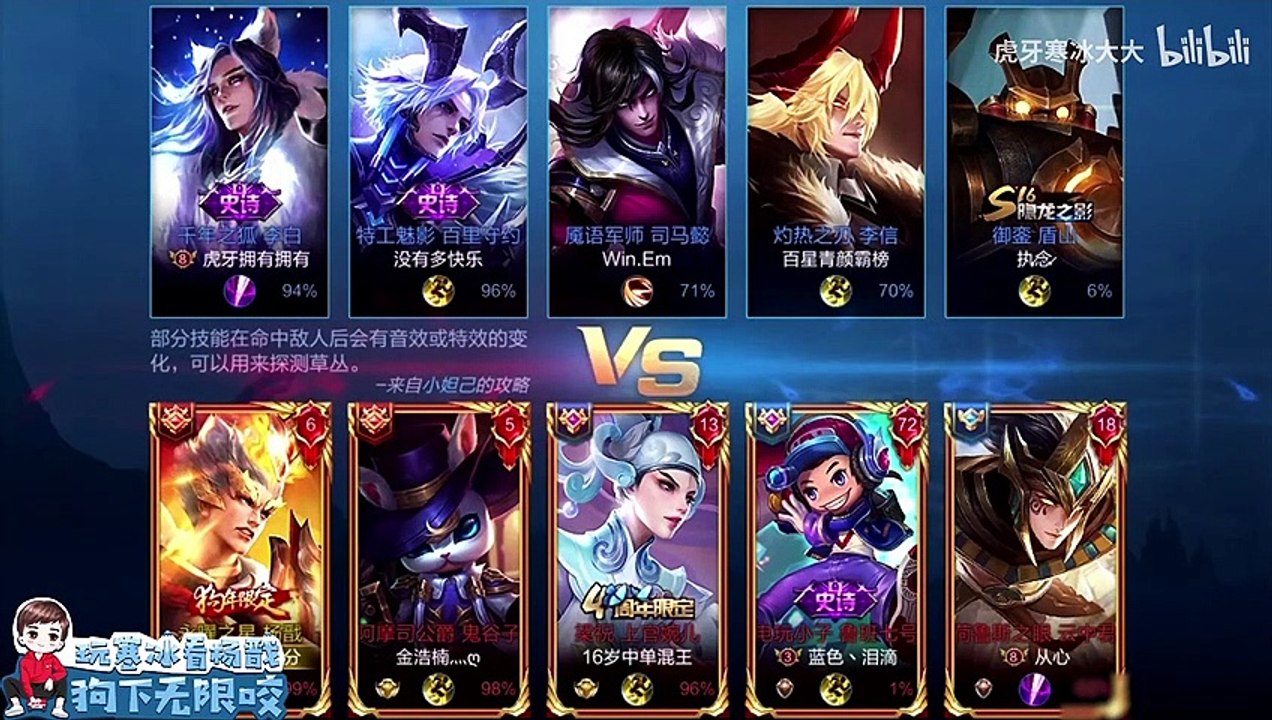 王者荣耀寒冰：这是一场峡谷的血雨腥风，还是一场社会语录PK现场？