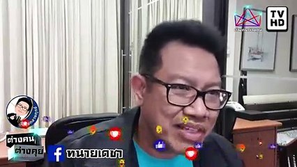 #ทนายคลายทุกข์ #ทนายเดชา จบเกม #ควายแดง ควรเป็นกลาง ไม่ยุ่งการเมือง เชิญแต่พวก ตัวเองไปฟัง