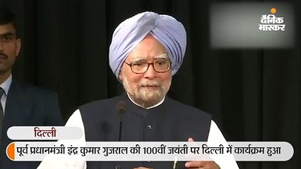 अगर नरसिम्हा राव गुजराल की सलाह मान लेते, तो 1984 के दंगे नहीं होते: मनमोहन सिंह