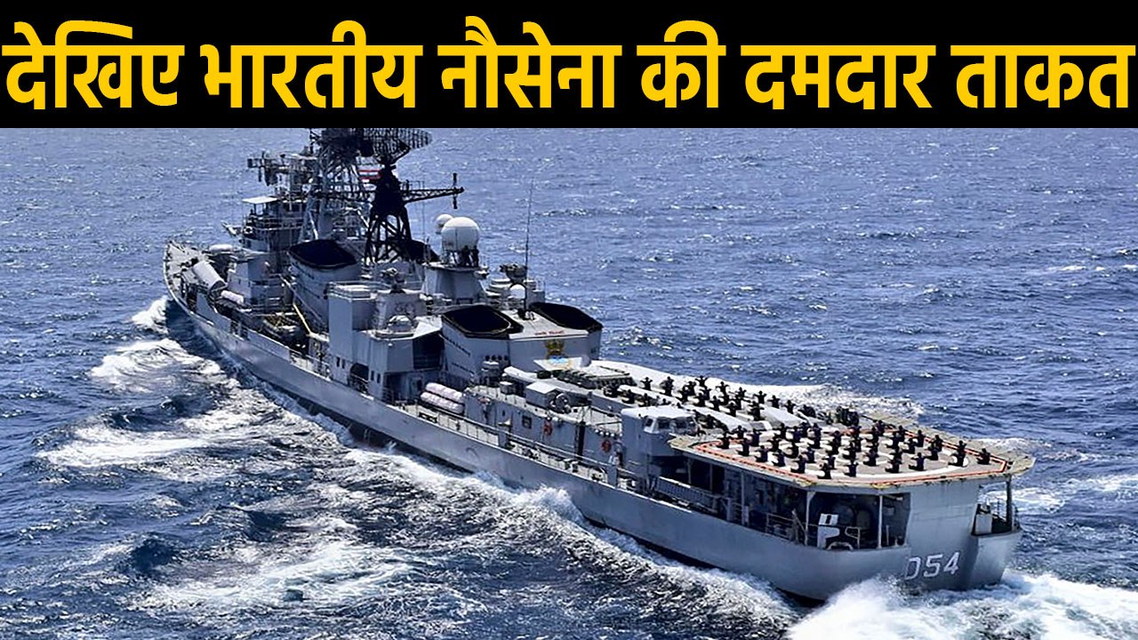 Indian Navy : जानिए कितनी ताकतवर है हमारी Navy, किन आधुनिक हथियारों से है लैस | वनइंडिया हिंदी