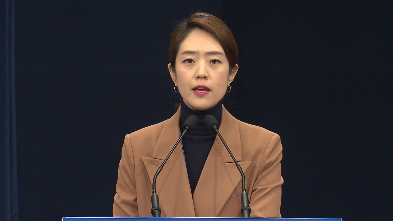 문 대통령, 추미애 법무부 장관 후보자 지명 / YTN