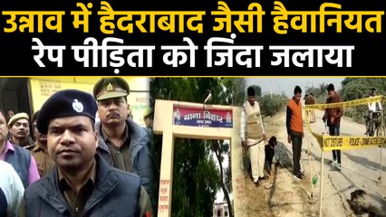 UP: Unnao में हैदराबाद जैसी घटना, Woman को जिंदा जलाया। वनइंडिया हिंदी