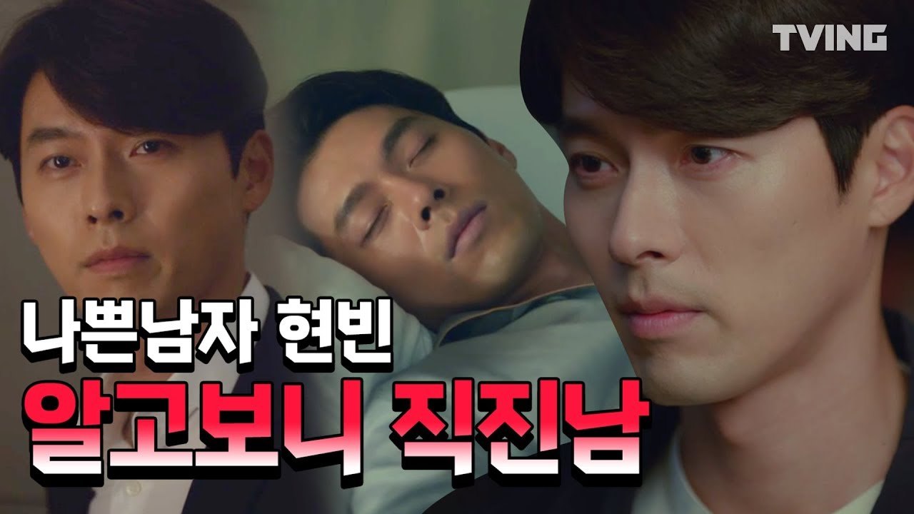 [알함브라 궁전의 추억] 달달주의) 현빈이 박신혜에게 빠졌을 때.zip (현빈, 박신혜) | Memories of the Alhambra mix clip