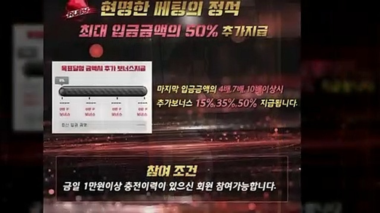 RUBY 방패루비▶️방패루비 루비 RUBY 추가보너스최대50%▶️방패루비 루비 RUBY 추가보너스최대50% RUBY 방패루비
