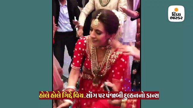 પંજાબી સોંગ ‘હોલી હોલી’ પર દુલ્હનનો એનર્જેટિક ડાન્સ, મહેમાનોની નજર અટકી ગઈ
