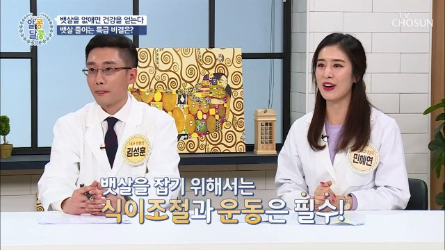 ※1분 뱃살 타파 운동법※ 복부, 허벅지 자극 大박