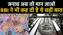RBI ने दिया जोर का झटका, GDP अनुमान घटाया और Repo Rate में भी कोई बदलाव नहीं |वनइंडिया हिंदी