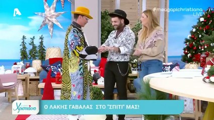 Λάκης Γαβαλάς - Χάρης Παπαθεοχάρους