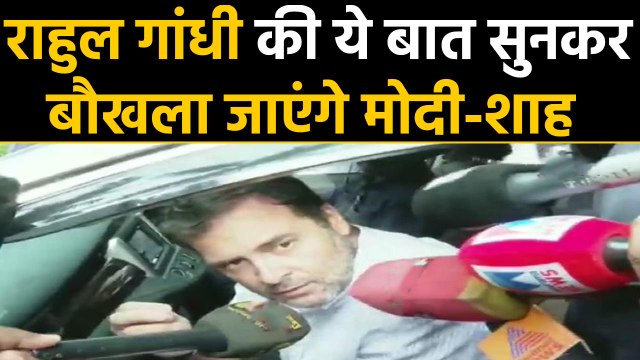 Economy पर घिरी Modi Government, Wayanad से Rahul Gandhi ने किया अटैक |वनइंडिया हिंदी