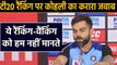 India vs West Indies : Virat Kohli says rankings doesn't matter in T20 Cricket |वनइंडिया हिंदी