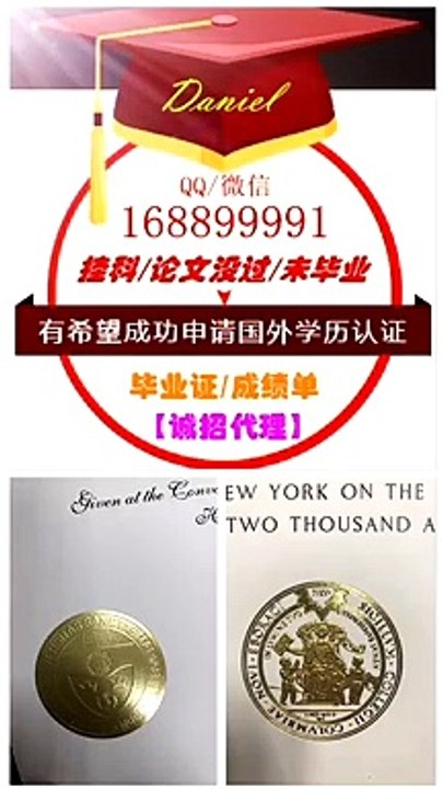 【实体公司】U of L毕业证Q/微:1688 99991办莱斯布里奇大学毕业证留信留服使馆公证,U of L硕士毕业证,U of L研究生毕业证,文凭,改U of L成绩单,GPA,学士学位证,硕士学位证,offer雅思考试申请学校University of Lethbridge Diploma,Degree,Transcript