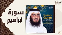 الشيخ احمد بن علي العجمي - سورة ابراهيم