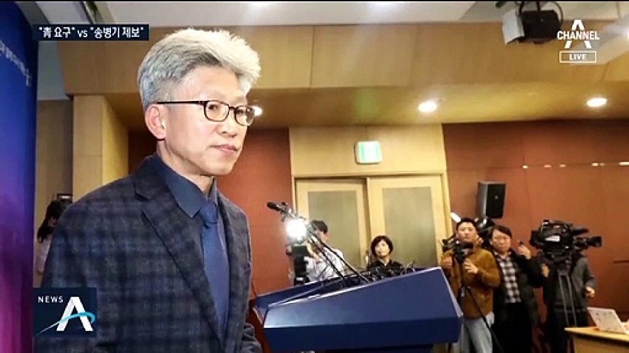 자충수 된 청와대 해명…“靑 요구” vs “송병기 제보”