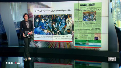 قراءة في عناوين صحف عالمية - 05/12/2019