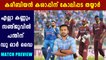 India vs Westindies first t20 Match Preview | Oneindia Malayalam