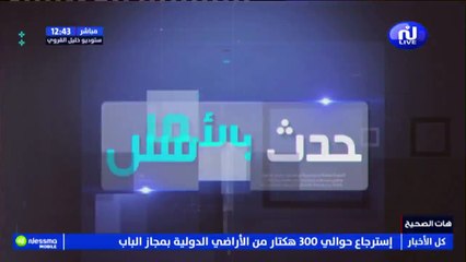 vid-os-de-nessma-tv-dailymotion