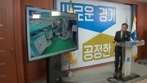 [경기] 미세먼지 불법 배출 업체 177곳 적발 / YTN