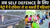 Hyderabad Docter case के बाद एक्शन, Hyderabad Metro Rail Limited ने किया ये फैसला |वनइंडिया हिंदी