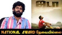 I DON'T NEED NATIONAL AWARD | ACTOR KATHIR INTERVIEW | V-CONNECT | FILMIBEAT TAMIL