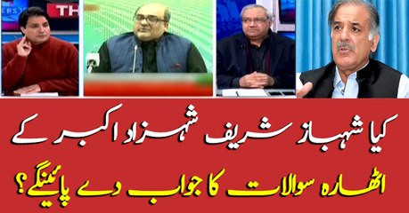 Shehzad Akbar asks 18 questions, Will Shehbaz answer?