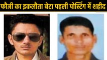 Hindustan की सरहद की रक्षा करते हुए Rajasthan के दो सपूत शहीद | वनइंडिया हिंदी
