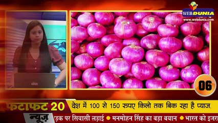 प्याज पर संसद से लेकर सड़क तक संग्राम...