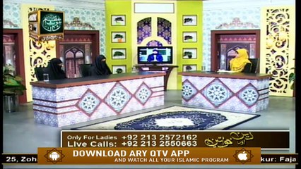 Deen Aur Khawateen - 5th December 2019 - ARY Qtv