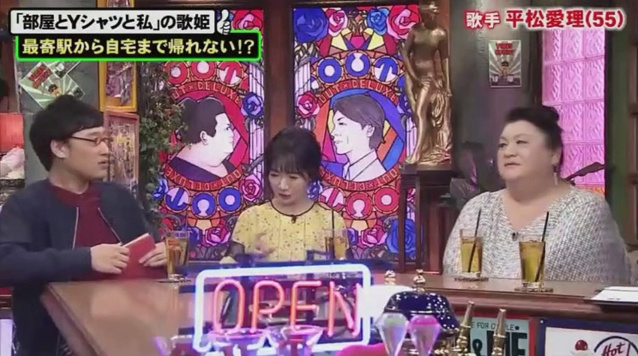 アウト×デラックス【最寄駅から自宅まで帰れない!-超ド級アウト平松愛理に密着!!】 - 19.12.05