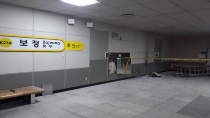 용인 보정역 승강장에서 불...방화 가능성 조사 / YTN