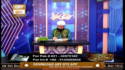 Ruhani Duniya - 5th December 2019 - ARY Qtv