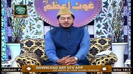 Talimat e Ghouse e Azam - 5th December 2019 - ARY Qtv
