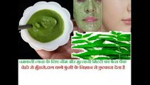 चमकदार त्वचा के लिए नीम और मुल्तानी मिट्टी का फेस पैकNeem and Mulani clay face pack