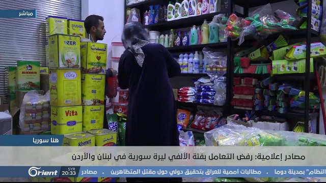نقابة الصاغة في إعزاز تبدأ تسعير الذهب بالليرة التركية عوضاً عن السورية - هنا سوريا