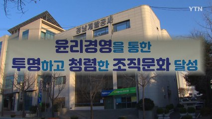 비리 보고한 직원은 '퇴사'...비리 당사자는 '정직' / YTN