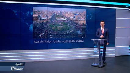 لماذا اتخذت الجزيرة وضعية "المزهرية" في ثورات العراق ولبنان