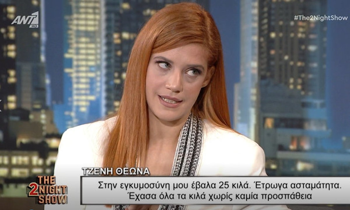 The 2night show: Τζένη Θεωνά: Τα κιλά της εγκυμ...