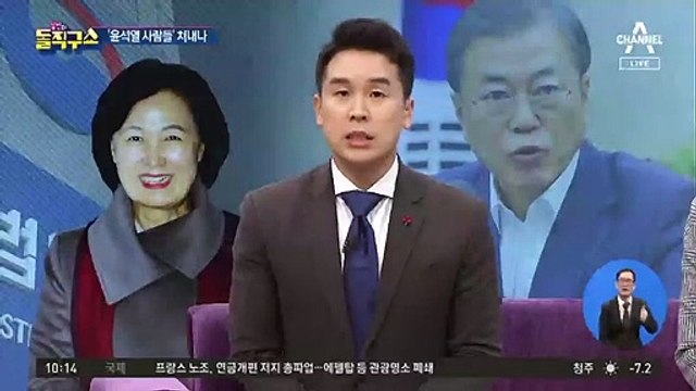 추미애 임명 시 보복인사로 검찰 압박?