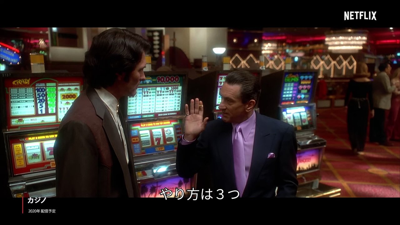 『アイリッシュマン』 - もし、この世界にデ・ニーロがいなかったら。