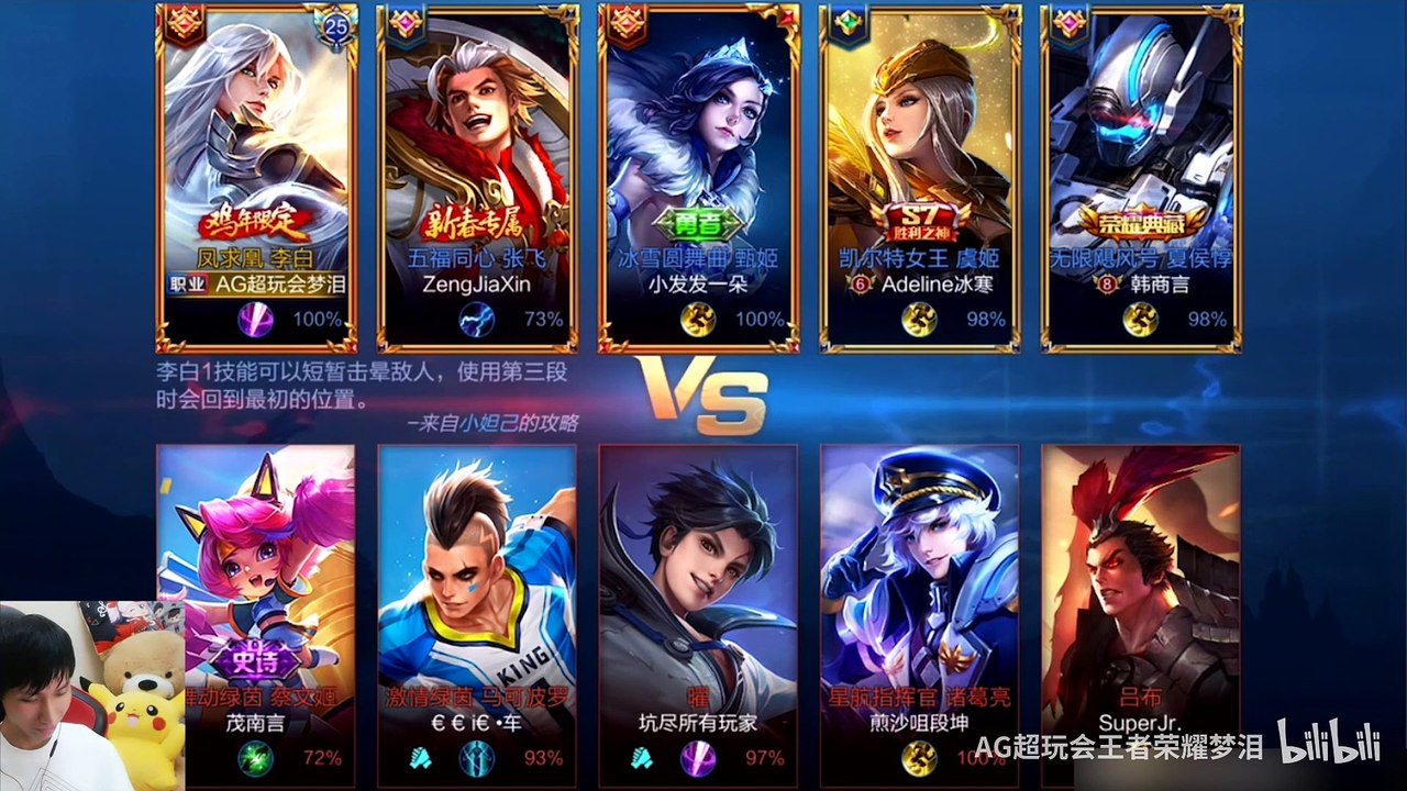 职业选手碰撞“职业演员”，梦泪手感火热两把五杀强势带飞重拾李白逍遥自在闯峡谷，高地五杀完美收官